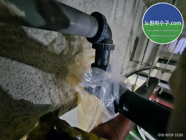 천장 배관 엘보 아래에 비닐을 받쳐 둔 모습